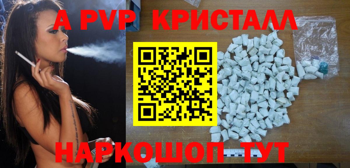 Реж  Alpha-PVP VHQ  Вход с VPN  Альфа ПВП  A PVP крисы CK 