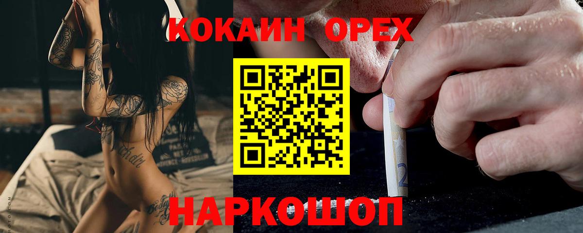 КОКАИН 97%  Вход с VPN  Cocaine 97%  Реж 