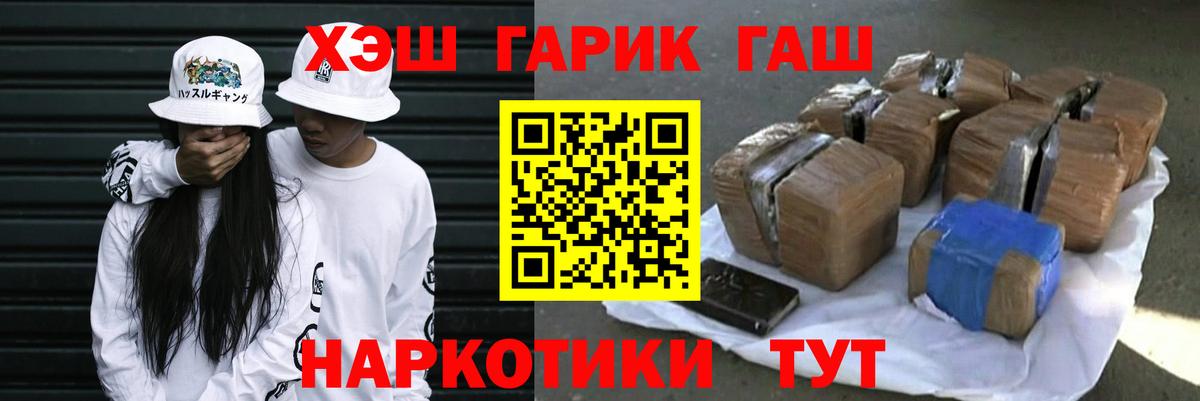 Гашиш 40% ТГК  ГАШИШ hashish  Вход с VPN  ГАШИШ  Реж 
