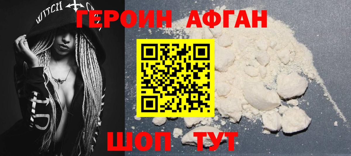 ГЕРОИН гречка Реж