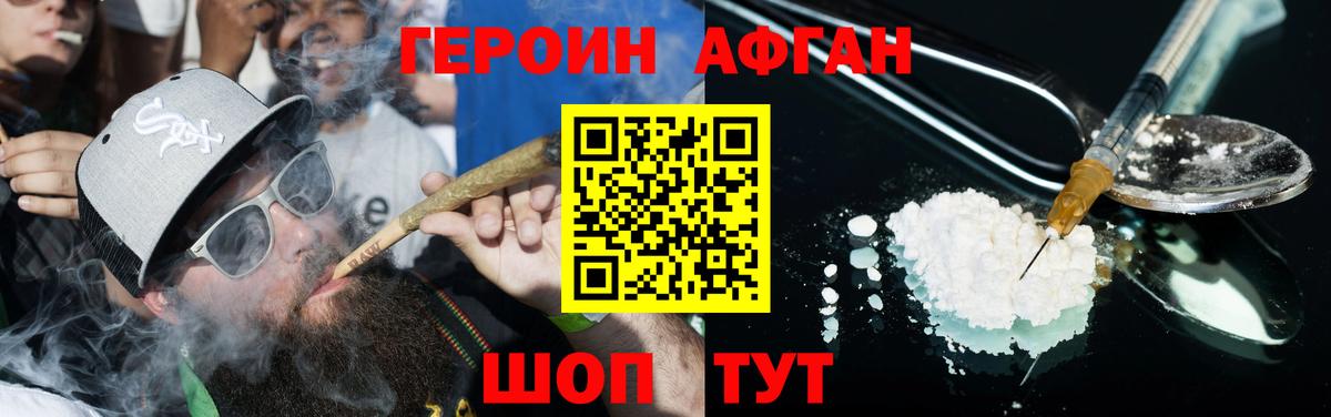 Реж  ГЕРОИН белый  Вход с VPN 