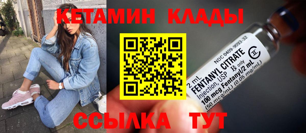 mega рабочий сайт  Вход с VPN  Реж  Кетамин ketamine 