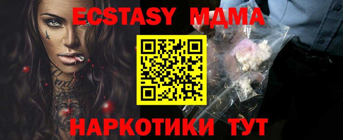 МДМА кристаллы  МДМА молли  Вход с VPN  MDMA  Реж 