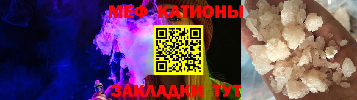 Меф мяу мяу Реж