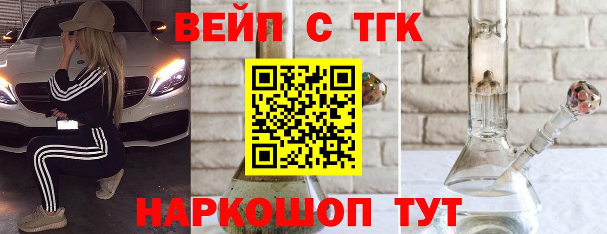 Реж  Дистиллят ТГК вейп с тгк  Дистиллят ТГК гашишное масло  Вход с VPN 